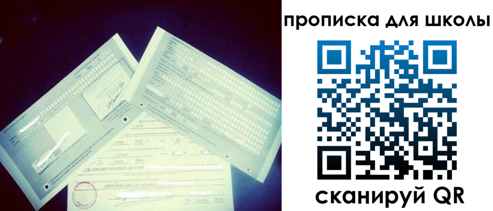 временная регистрация в квартире в Заинске