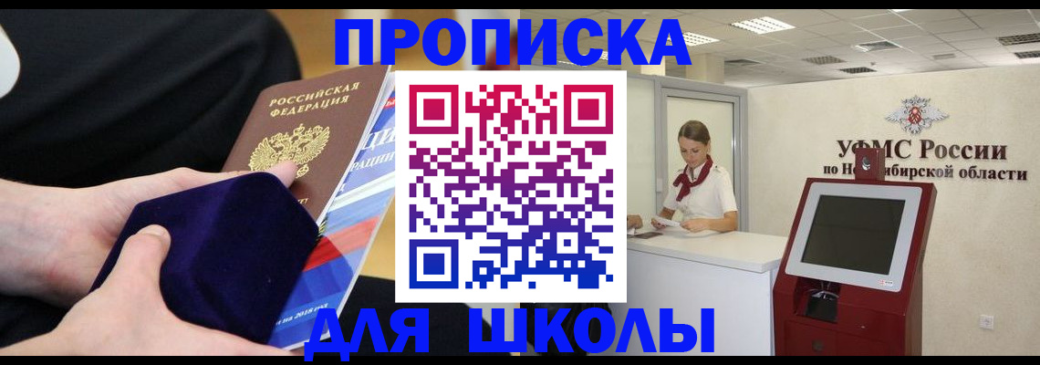 временная регистрация надежно в Заинске