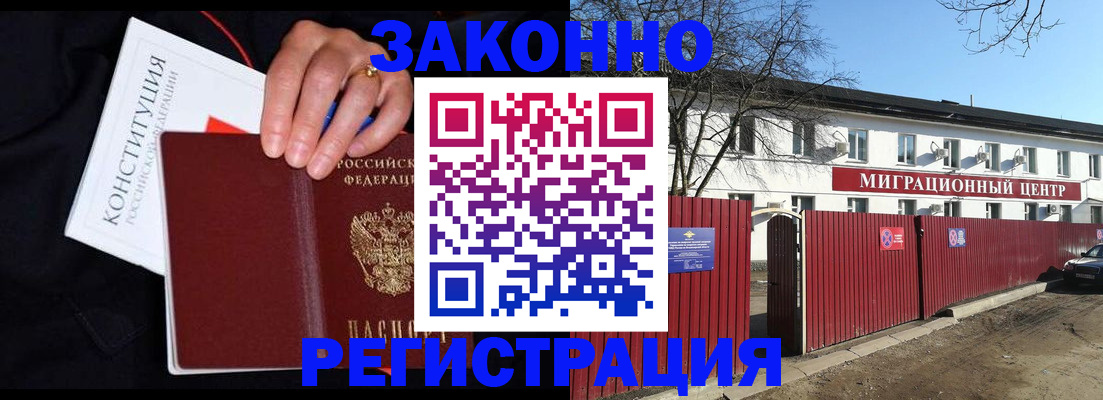 прописка для кредита в Заинске